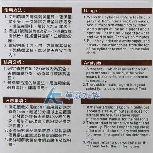 【AC草影】TBS 翠湖 Cl2餘氯測試劑【一組】氯氣測試 水質檢測 水質偵測 自來水測試 RO水測試-細節圖2