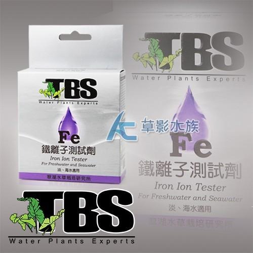 【AC草影】TBS 翠湖 Fe鐵離子測試劑【一個】肥料測試 水草液肥測試 鐵肥測試 水質檢測 水質測驗-細節圖2