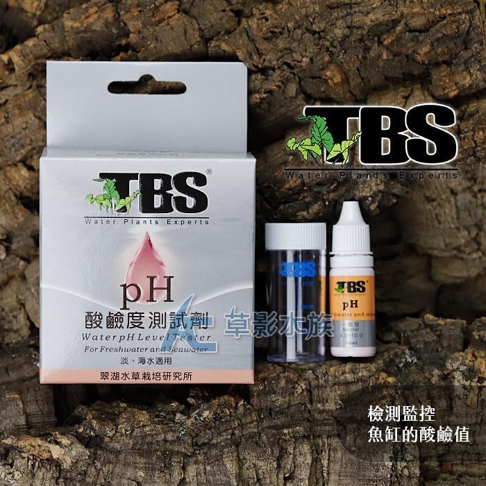 【AC草影】TBS 翠湖 pH酸鹼值測試劑（精準型）【一個】水質測試 水質檢測 PH測試 酸鹼測試-細節圖3