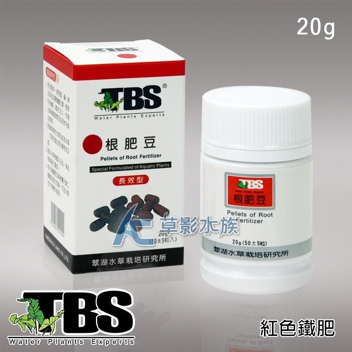 【AC草影】TBS 翠湖 高鐵肥根肥豆（紅色鐵肥/50粒）【一罐】水草肥料 魚缸肥料 水生植物根肥 根肥 魚缸肥料-細節圖3