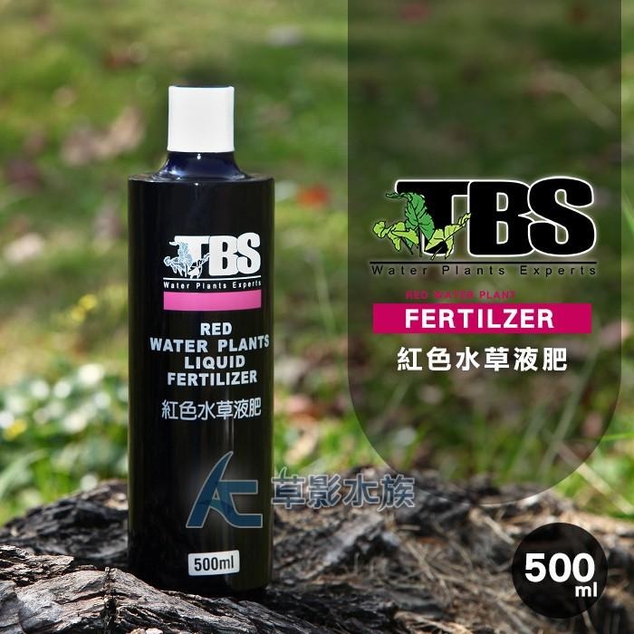 【AC草影】TBS 翠湖 紅色水草液肥（500ml）【一瓶】水草肥料 水族肥料 液態肥料 魚缸肥料 水草肥-細節圖2