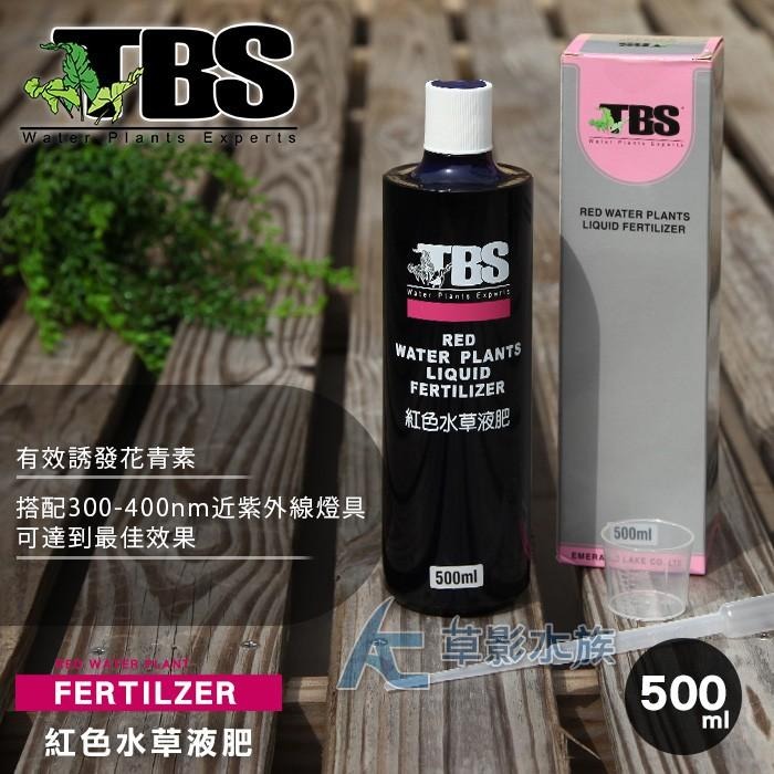 【AC草影】TBS 翠湖 紅色水草液肥（500ml）【一瓶】水草肥料 水族肥料 液態肥料 魚缸肥料 水草肥-細節圖3