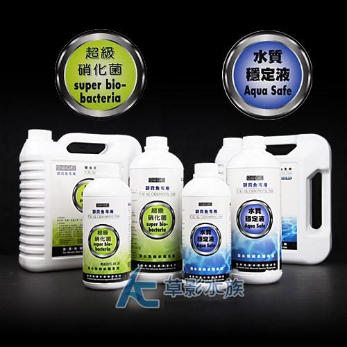 【AC草影】世界先進 超級硝化菌 + 水質穩定劑【一組】PSB光合成紅菌 光合紅菌 硝化菌 水質穩定劑 開缸菌-細節圖3