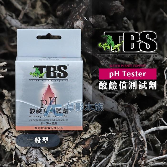 【AC草影】TBS 翠湖 pH酸鹼值測試劑（一般型）【一盒】ph檢測 水質測試 水質檢測 酸鹼測試 水質監測 魚缸測試-細節圖3