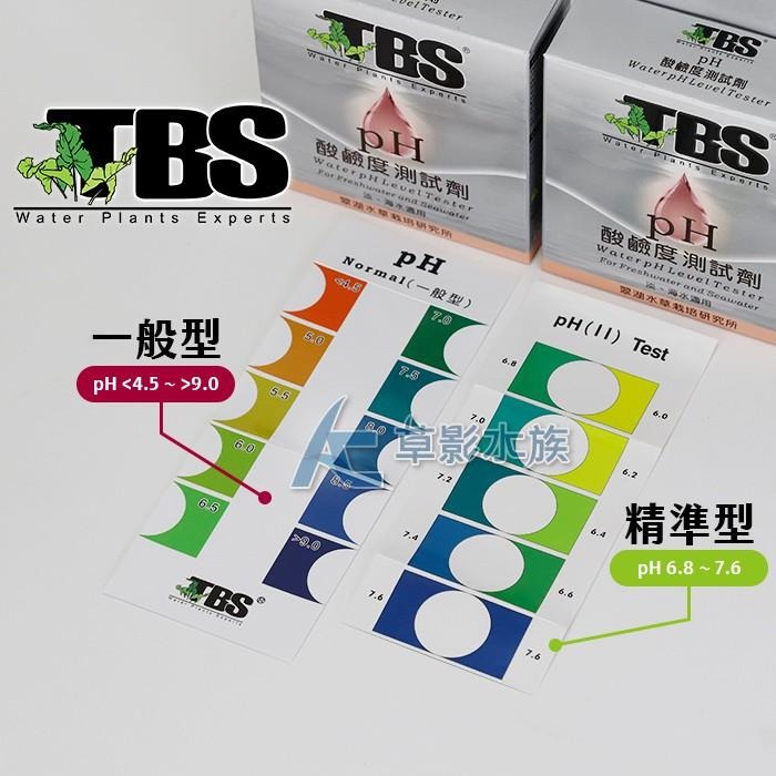 【AC草影】TBS 翠湖 pH酸鹼值測試劑（一般型）【一盒】ph檢測 水質測試 水質檢測 酸鹼測試 水質監測 魚缸測試-細節圖4