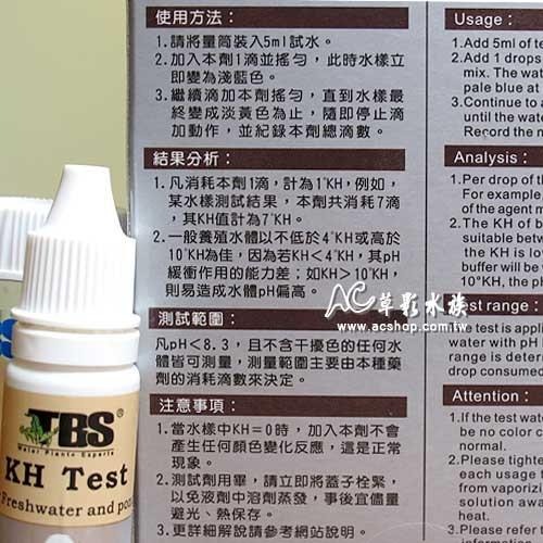 【AC草影】TBS 翠湖 KH 碳酸鹽硬度測試劑【一盒】水質檢測 魚缸測試 軟硬度 水族測試 kh測試 水質檢測-細節圖2