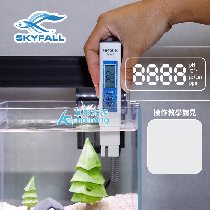 【AC草影】SKYFALL 天賞 四合一水質檢測筆【一支】電導度 水晶蝦養殖必備 水質檢測 水族測試 水質 檢測筆-細節圖4