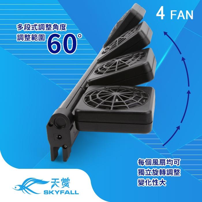 【AC草影水族】SKYFALL 天賞 8速風扇【一台】雙扇 三扇 魚缸降溫風扇 魚缸風扇 電風扇 魚缸降溫 五扇 魚缸扇-細節圖3