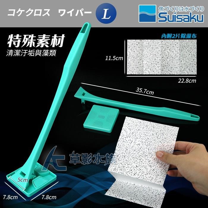 【AC草影】Suisaku 水作 手持除藻刷（L）【一個】清潔藻類 魚缸清潔 缸子整理 缸壁藻類去除 綠斑藻-細節圖3