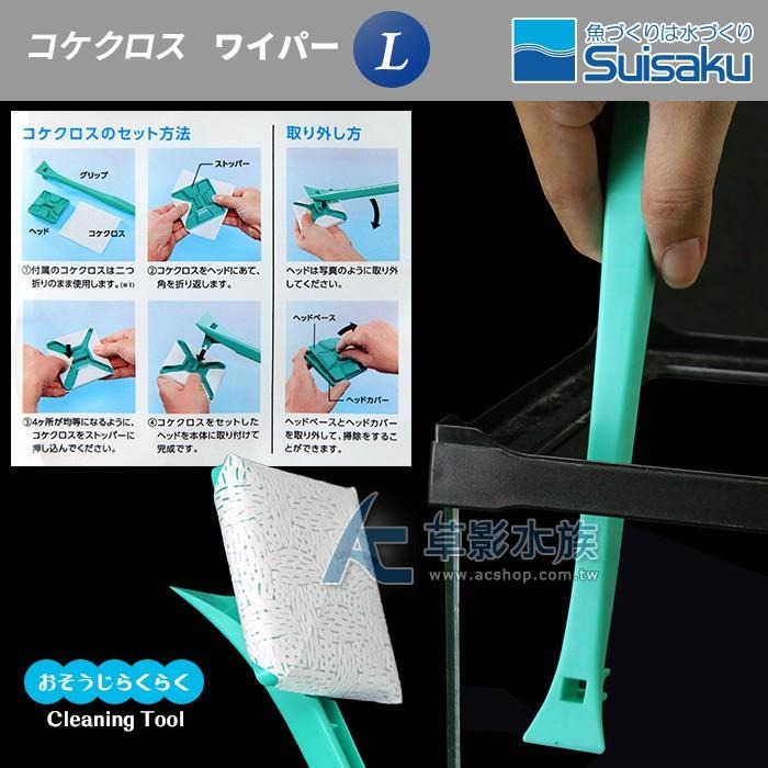【AC草影】Suisaku 水作 手持除藻刷（L）【一個】清潔藻類 魚缸清潔 缸子整理 缸壁藻類去除 綠斑藻-細節圖4