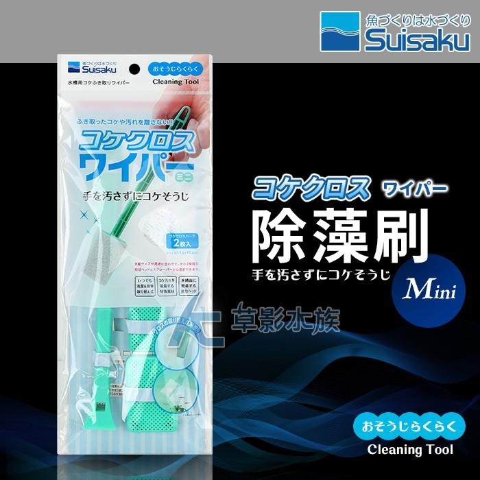 【AC草影】Suisaku 水作 手持除藻刷（Mini）【一支】清潔藻類 魚缸清潔 缸子整理 缸壁藻類去除 綠斑藻-細節圖2