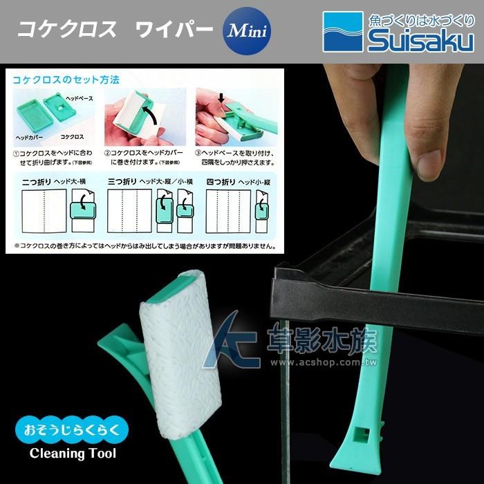 【AC草影】Suisaku 水作 手持除藻刷（Mini）【一支】清潔藻類 魚缸清潔 缸子整理 缸壁藻類去除 綠斑藻-細節圖3