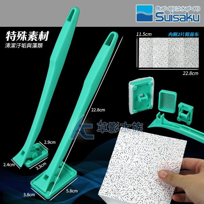 【AC草影】Suisaku 水作 手持除藻刷（Mini）【一支】清潔藻類 魚缸清潔 缸子整理 缸壁藻類去除 綠斑藻-細節圖4