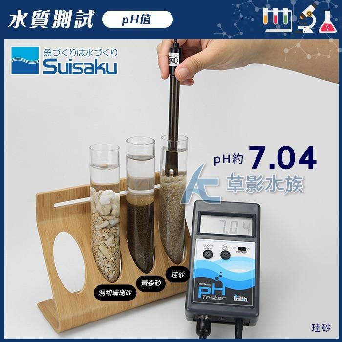 【AC草影】Suisaku 水作 水槽の底砂（珪砂/2.4kg）【一包】孔雀魚底砂 短鯛底砂 鼠魚沙-細節圖4