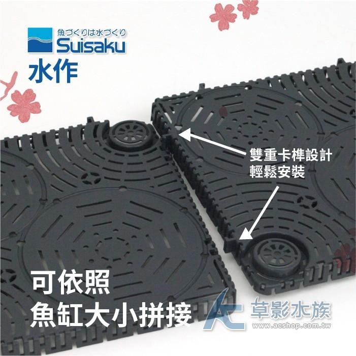【AC草影】Suisaku 水作 高擴充型 超薄過濾底板套組（M）【一組】底部浪板 底部過濾 底部過濾 小魚缸過濾-細節圖4