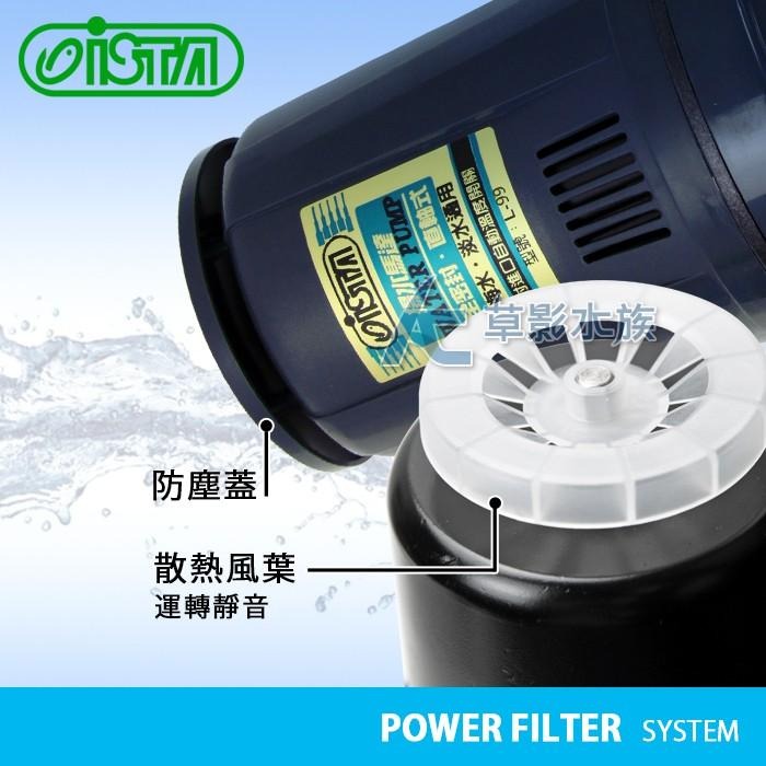 【AC草影】ISTA 伊士達 全密封直軸式揚水馬達 XL-99【一台】上部過濾馬達 上部過濾幫浦 魚缸馬達 魚缸過濾器-細節圖4