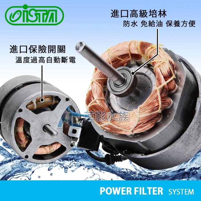 【AC草影】ISTA 伊士達 全密封直軸式揚水馬達 XL-99【一台】上部過濾馬達 上部過濾幫浦 魚缸馬達 魚缸過濾器-細節圖6