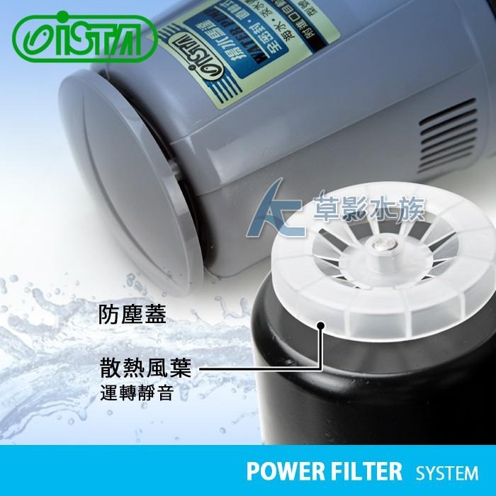 【AC草影】ISTA 伊士達 全密封直軸式揚水馬達 M-55【一台】上部過濾器 魚缸過濾 打水幫浦 抽水馬達 揚水馬達-細節圖4