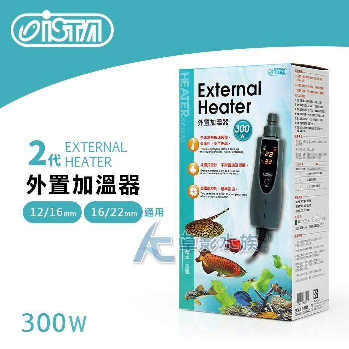 【AC草影】ISTA 伊士達 2代 外置加溫器 150W 300W 500W【一個】魚缸升溫 控溫器 魚缸加溫-細節圖4