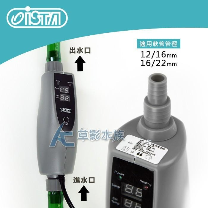 【AC草影】ISTA 伊士達 2代 外置加溫器 150W 300W 500W【一個】魚缸升溫 控溫器 魚缸加溫-細節圖5