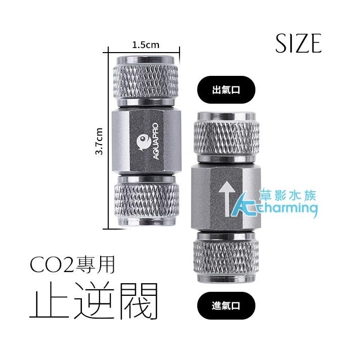【AC草影】MAXX 極限 鋁合金逆止閥【一入】 止閥  CO2二氧化碳設備 二氧化碳止逆閥 逆止閥-細節圖2