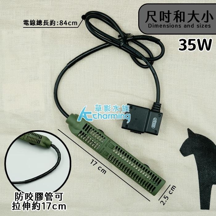 【AC草影】ISTA 伊士達 三段式烏龜加溫器【一個】兩棲爬蟲 加溫棒 加溫器 烏龜升溫 水龜加溫 ISTA加溫 防咬-細節圖4