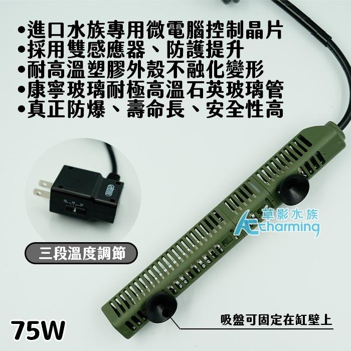 【AC草影】ISTA 伊士達 三段式烏龜加溫器【一個】兩棲爬蟲 加溫棒 加溫器 烏龜升溫 水龜加溫 ISTA加溫 防咬-細節圖6