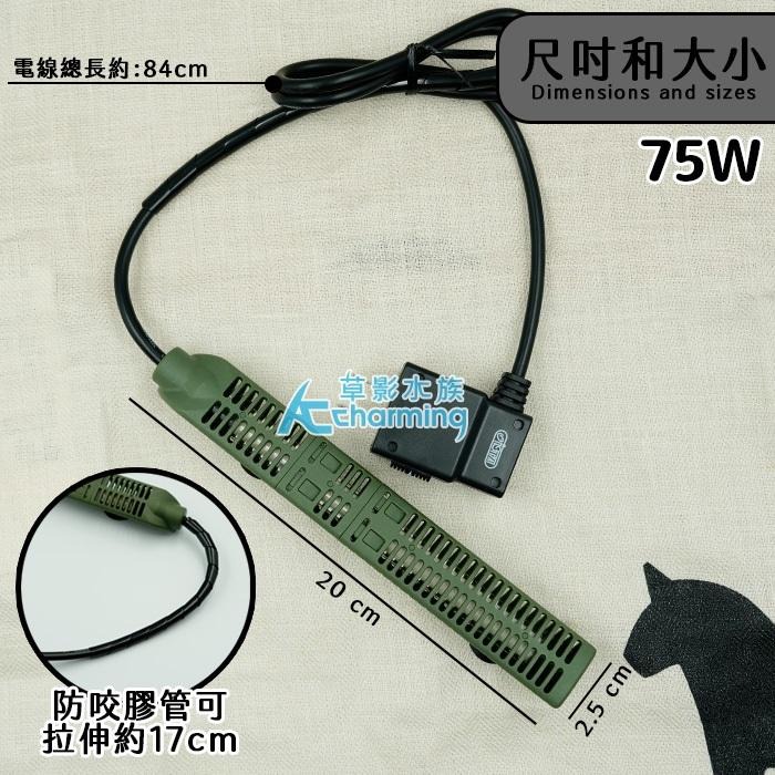 【AC草影】ISTA 伊士達 三段式烏龜加溫器【一個】兩棲爬蟲 加溫棒 加溫器 烏龜升溫 水龜加溫 ISTA加溫 防咬-細節圖7