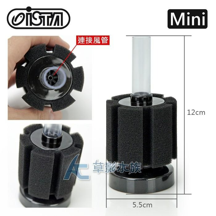 【AC草影】ISTA  生化過濾器【一個】水妖精 魚缸過濾器 水族培菌 魚缸過濾 水妖精 水精靈 水中過濾 吸便器-細節圖7