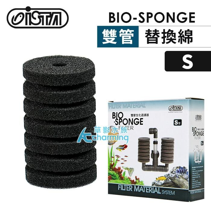 【AC草影】ISTA  生化過濾器【一個】水妖精 魚缸過濾器 水族培菌 魚缸過濾 水妖精 水精靈 水中過濾 吸便器-細節圖9