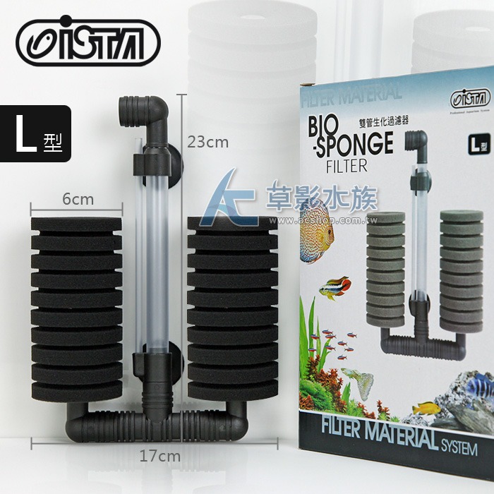 【AC草影】ISTA  生化過濾器【一個】水妖精 魚缸過濾器 水族培菌 魚缸過濾 水妖精 水精靈 水中過濾 吸便器-規格圖9