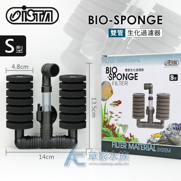 【AC草影】ISTA  生化過濾器【一個】水妖精 魚缸過濾器 水族培菌 魚缸過濾 水妖精 水精靈 水中過濾 吸便器-規格圖9