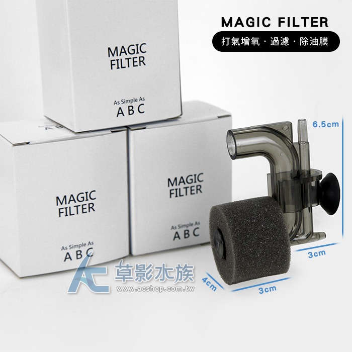 【AC草影】ISTA  生化過濾器【一個】水妖精 魚缸過濾器 水族培菌 魚缸過濾 水妖精 水精靈 水中過濾 吸便器-規格圖9