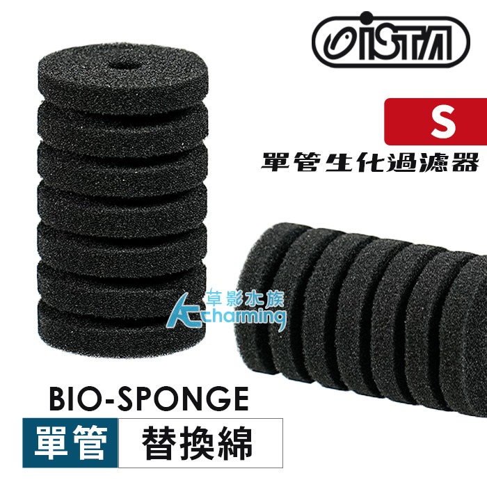 【AC草影】ISTA  生化過濾器【一個】水妖精 魚缸過濾器 水族培菌 魚缸過濾 水妖精 水精靈 水中過濾 吸便器-規格圖9
