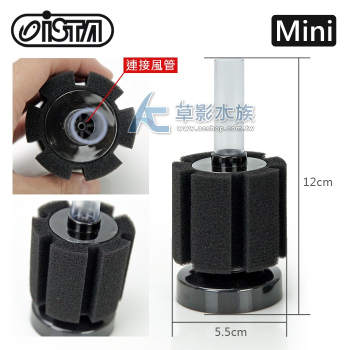 【AC草影】ISTA  生化過濾器【一個】水妖精 魚缸過濾器 水族培菌 魚缸過濾 水妖精 水精靈 水中過濾 吸便器-規格圖9