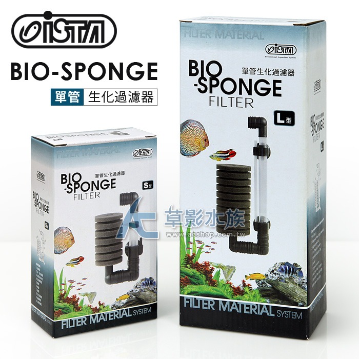 【AC草影】ISTA  生化過濾器【一個】水妖精 魚缸過濾器 水族培菌 魚缸過濾 水妖精 水精靈 水中過濾 吸便器-規格圖9
