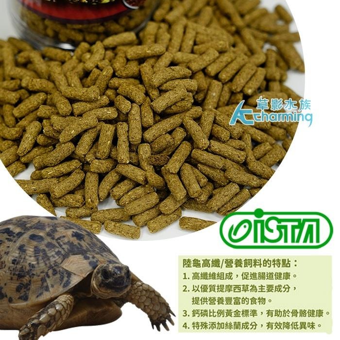 【AC草影】ISTA 伊士達 陸龜營養飼料【一罐】兩棲爬蟲  烏龜飼料 陸龜營養-細節圖3