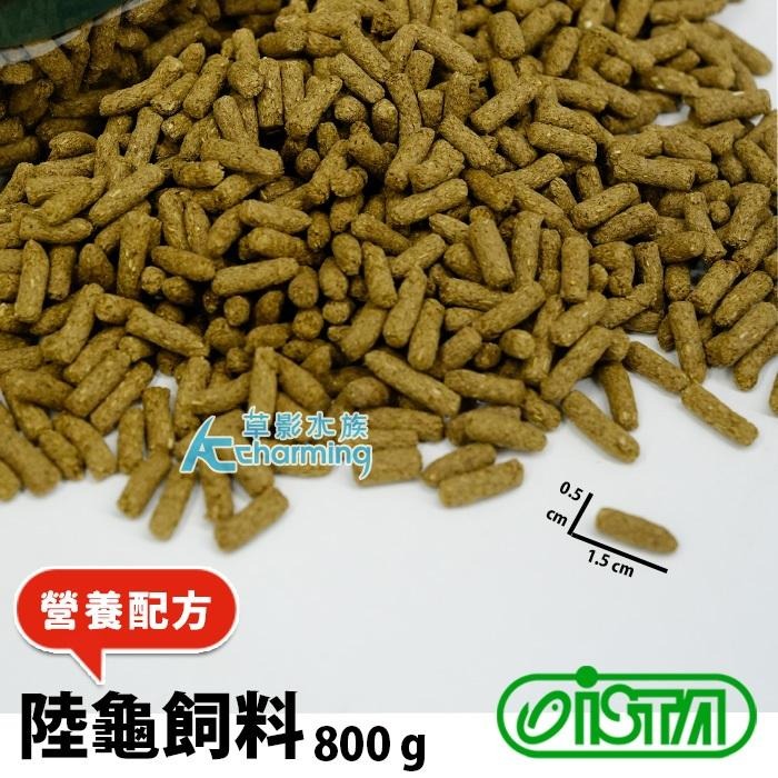 【AC草影】ISTA 伊士達 陸龜營養飼料【一罐】兩棲爬蟲  烏龜飼料 陸龜營養-細節圖5