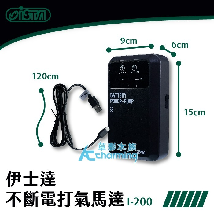 【AC草影】ISTA 伊士達 不斷電打氣馬達35hr NEW 【一個】抽水馬達 魚缸過濾 造浪馬達 水中馬達 水汞 換水-細節圖2