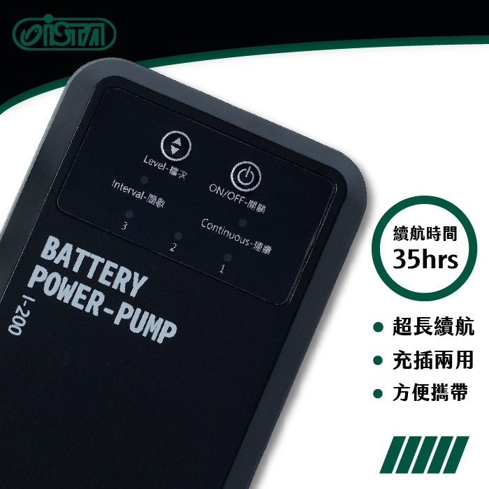 【AC草影】ISTA 伊士達 不斷電打氣馬達35hr NEW 【一個】抽水馬達 魚缸過濾 造浪馬達 水中馬達 水汞 換水-細節圖3