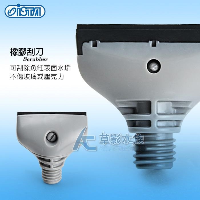 【AC草影】ISTA 伊士達 3合1清潔組（47cm）【一組】-細節圖2