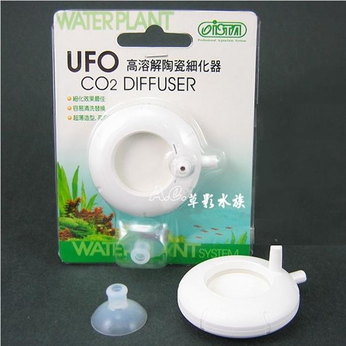 【AC草影】ISTA 伊士達 UFO飛碟高溶解細化器【一個】二氧化碳細化器 溶解器 CO2溶解 CO2細化器-細節圖3
