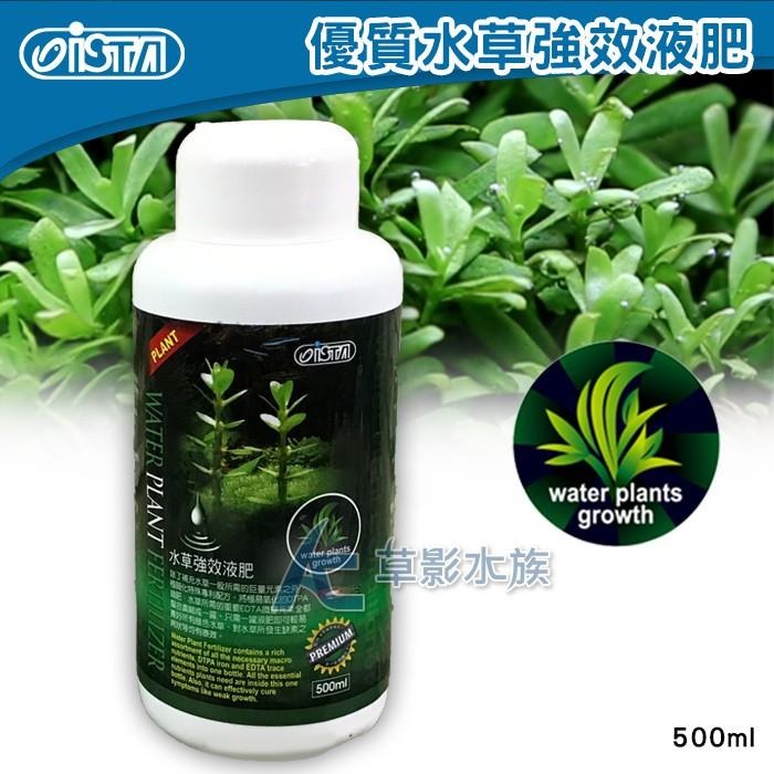 【AC草影】ISTA 伊士達 優質水草強效液肥（500ml）【一罐】水草肥料 魚缸肥料 水族液肥 種水草 水草液肥-細節圖2