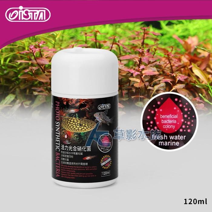 【AC草影】ISTA 伊士達 優質活力光合硝化菌【一罐】消化菌 開缸菌 有益菌 光合菌-細節圖2