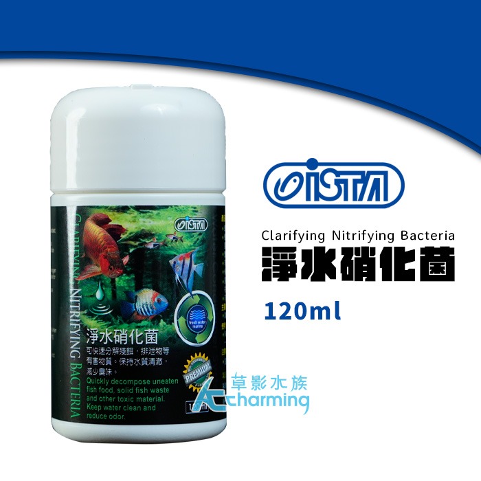 【AC草影】ISTA 伊士達 優質活力光合硝化菌【一罐】消化菌 開缸菌 有益菌 光合菌-規格圖5