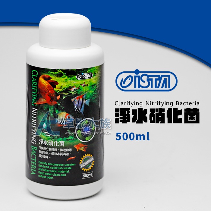 【AC草影】ISTA 伊士達 優質活力光合硝化菌【一罐】消化菌 開缸菌 有益菌 光合菌-規格圖5