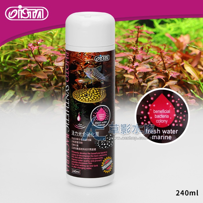 【AC草影】ISTA 伊士達 優質活力光合硝化菌【一罐】消化菌 開缸菌 有益菌 光合菌-規格圖5