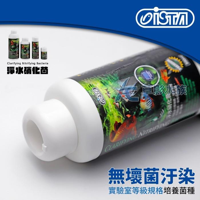 【AC草影】   ISTA 伊士達 優質淨水硝化菌（500ml）【一瓶】消化菌 開缸菌 水族箱培菌 魚缸設缸-細節圖2