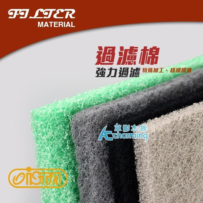 【AC草影】ISTA 伊士達 亞硝酸&硝酸鹽速除棉（28x16cm/3片裝）【一組】可自行裁切 NO2 NO3 除藻濾材-細節圖2