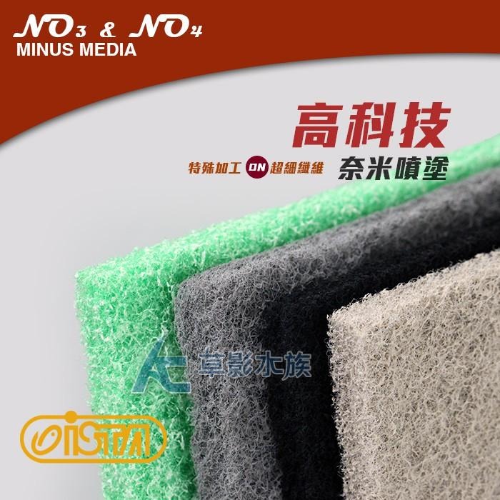 【AC草影】ISTA 伊士達 亞硝酸 & 硝酸鹽 速除棉（45x25cm） 【一片】可自行裁切 NO2 NO3 除藻濾材-細節圖3